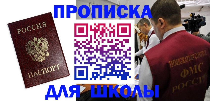 прописка от собственника в Сорске